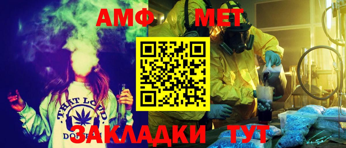 Амфетамин  АМФЕТАМИН Premium  Амфетамин  Вход с VPN  Крымск 