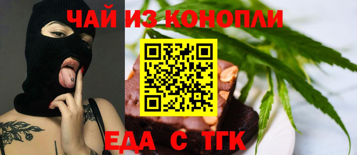 Canna-Cookies конопля  Вход с VPN  Крымск 