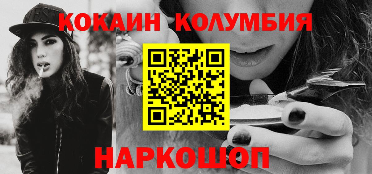 Cocaine VHQ  Кокаин 98%  Крымск  Вход с VPN 