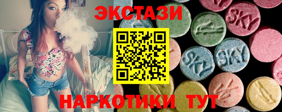 Экстази Punisher  ЭКСТАЗИ Punisher  ЭКСТАЗИ  Крымск  Вход с VPN 