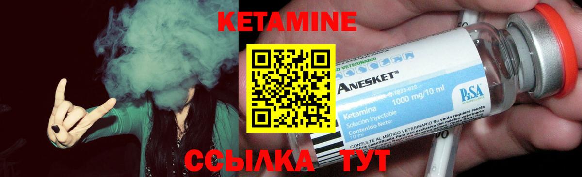 Крымск  Кетамин ketamine  Вход с VPN  ссылка на мегу ONION  Кетамин VHQ 