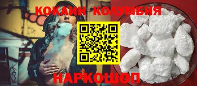 кокаин перу Изобильный