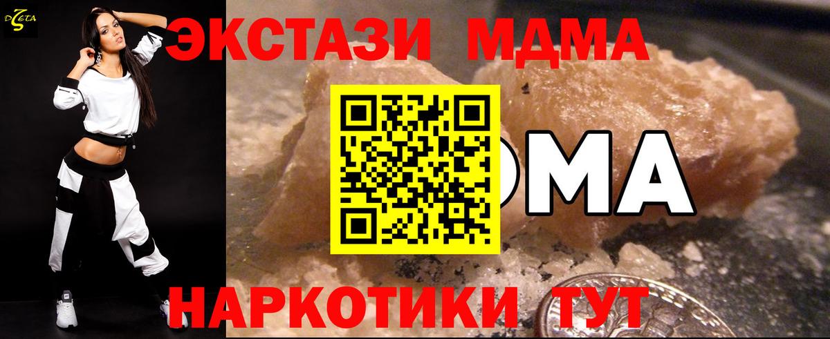 MDMA VHQ  Вход с VPN  МДМА молли  Крымск 