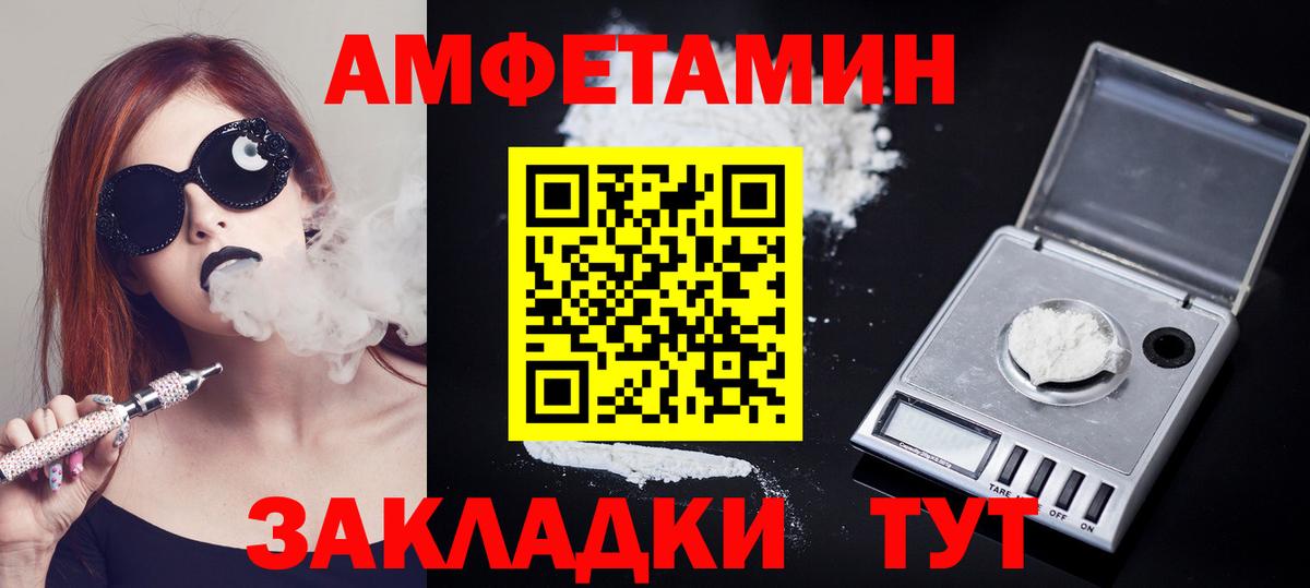 Метамфетамин винт Крымск