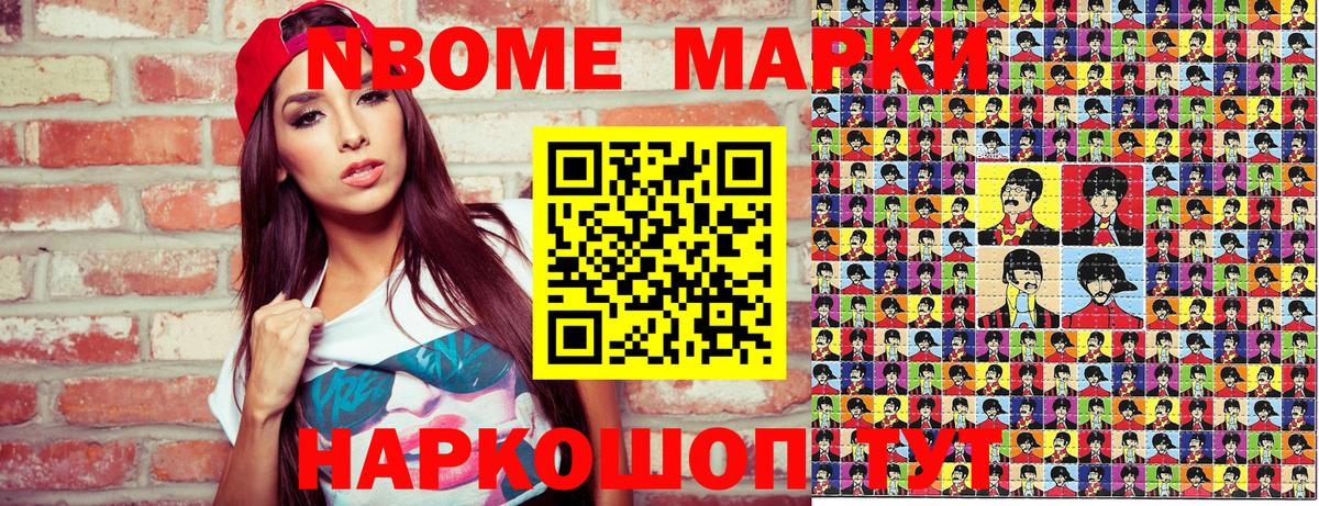 Крымск  Марки NBOMe 1,5мг  Марки N-bome  Вход с VPN  Марки NBOMe 1,5мг 