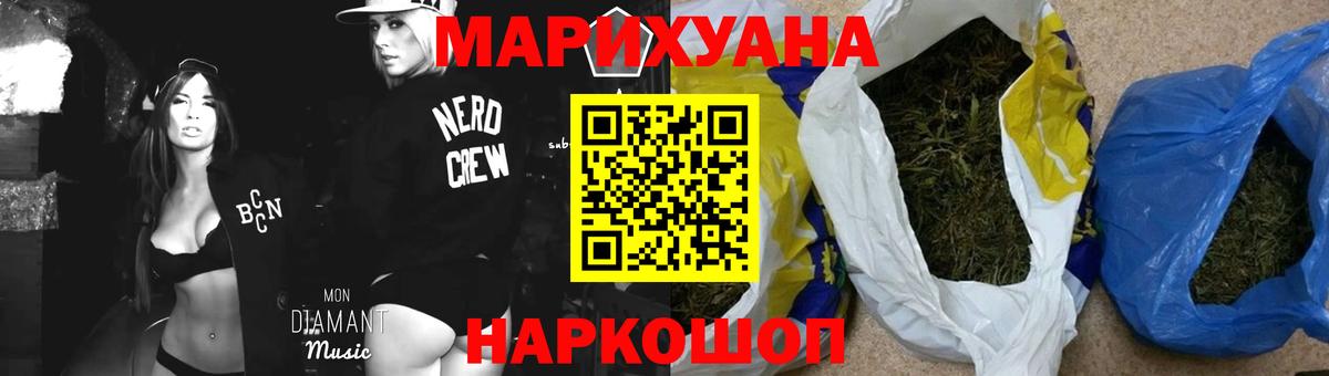 Канабис марихуана  Вход с VPN  Каннабис сатива  Крымск  Шишки марихуана индика  МАРИХУАНА AK-47 